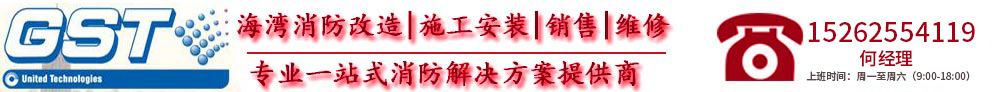 海灣報(bào)警按鈕|海灣消防模塊|海灣消火栓按鈕